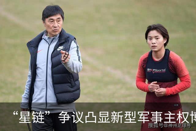 “星链”争议凸显新型军事主权博弈