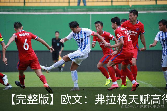 【完整版】欧文：弗拉格天赋高得惊人 我只是在重新找比赛的感觉