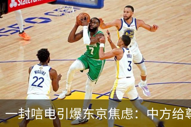 一封唁电引爆东京焦虑：中方给尊重却不给默认，高市不敢继续追问