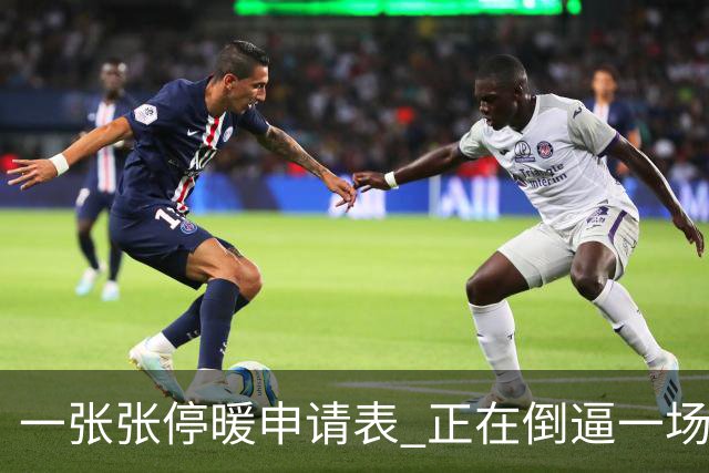 一张张停暖申请表 正在倒逼一场巨大变革，北方供热行业迎来转折点