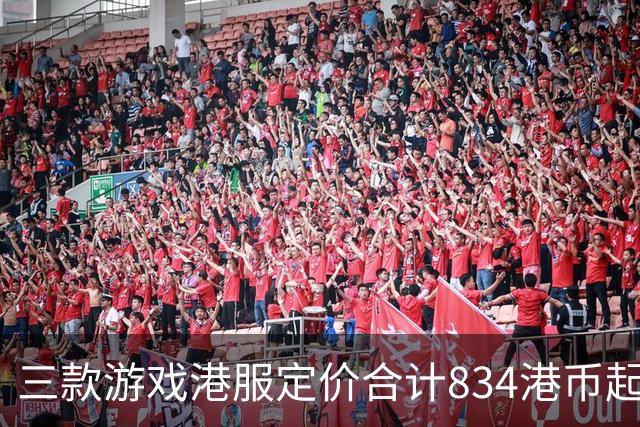 三款游戏港服定价合计834港币起，索尼11月会免免费领