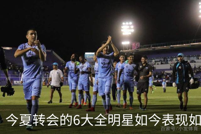 今夏转会的6大全明星如今表现如何？76人成大赢家 字母哥低于预期