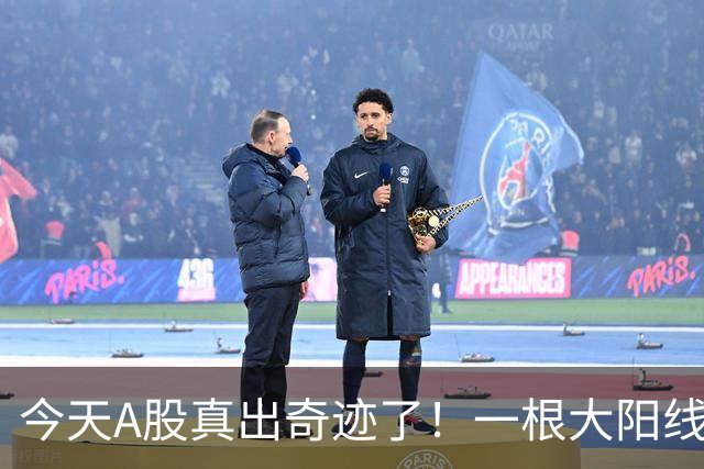 今天A股真出奇迹了！一根大阳线，千军万马来相见……