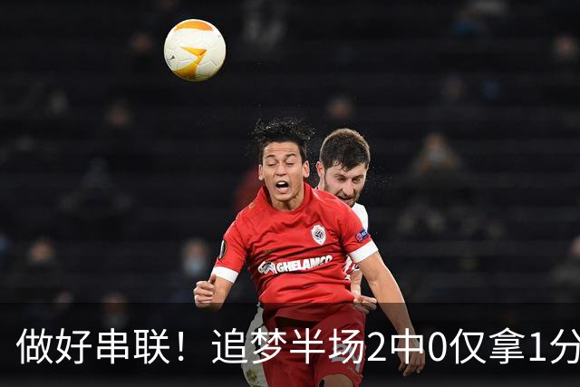 做好串联！追梦半场2中0仅拿1分2篮板1盖帽 送5次助攻