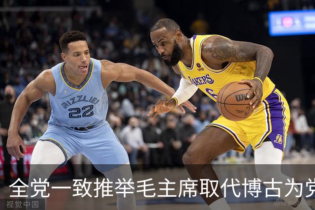 全党一致推举毛主席取代博古为党的总负责人，他为何选择退让？