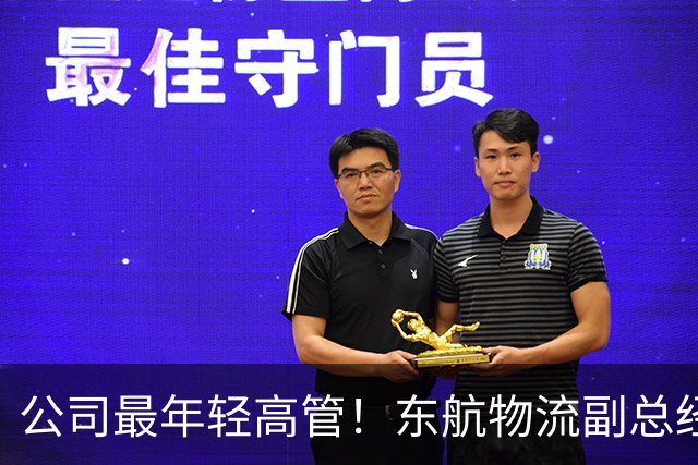 公司最年轻高管！东航物流副总经理徐陈被立案审查并留置