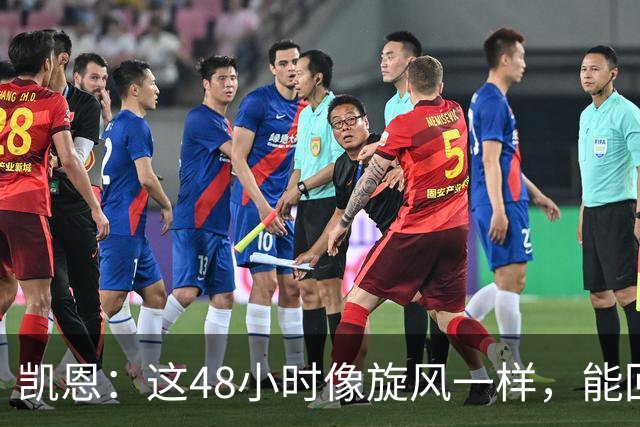 凯恩：这48小时像旋风一样，能回拜仁、有回家的感觉真的很好