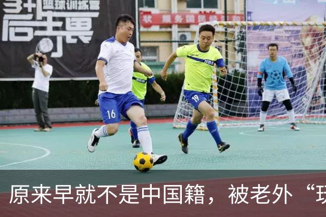 原来早就不是中国籍，被老外“玩腻”后回国的郑绪岚，现在怎样？