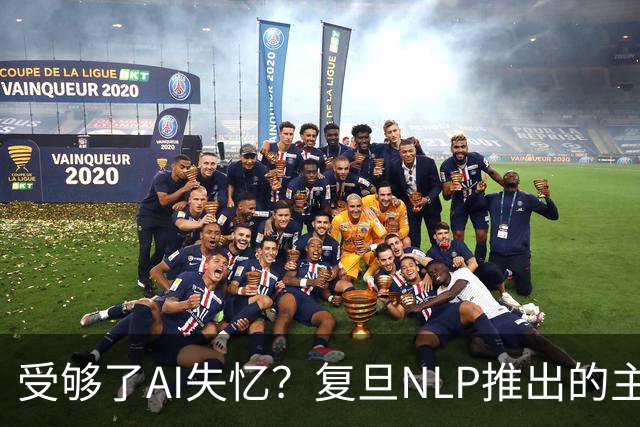 受够了AI失忆？复旦NLP推出的主动式助手A5越用越懂你，还会主动帮忙