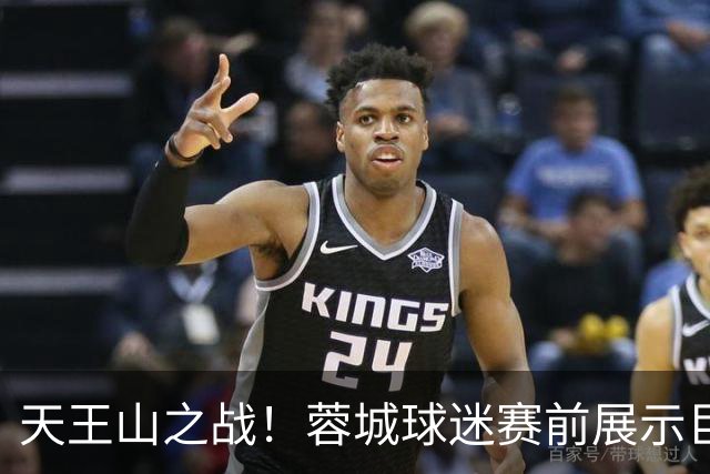 天王山之战！蓉城球迷赛前展示巨型TIFO：2026冠军入袋