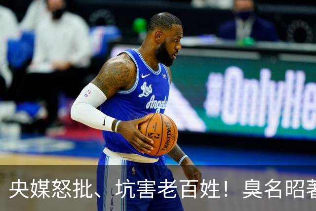 央媒怒批、坑害老百姓！臭名昭著的四大相声演员，个个难以原谅