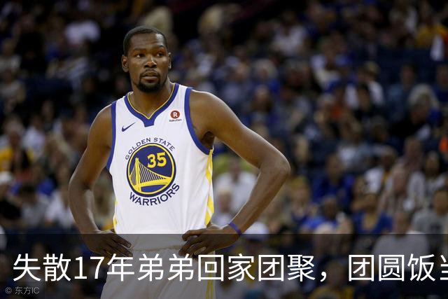 失散17年弟弟回家团聚，团圆饭当场指着姑姑：就是她！
