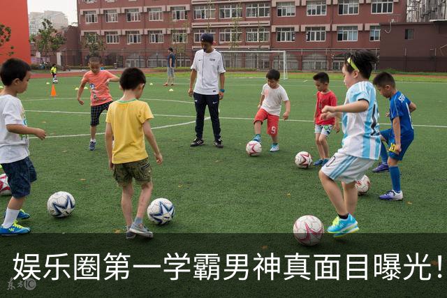 娱乐圈第一学霸男神真面目曝光！网友：好反差，更爱了...