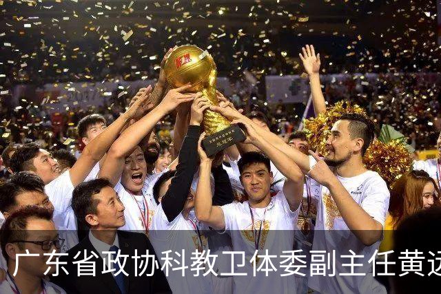 广东省政协科教卫体委副主任黄远通主动交代！内蒙古自治区副厅级王会雨被提起公诉！