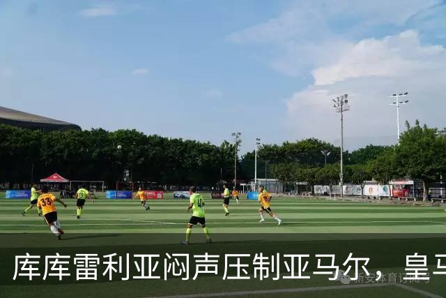 库库雷利亚闷声压制亚马尔，皇马国米德比战术解析