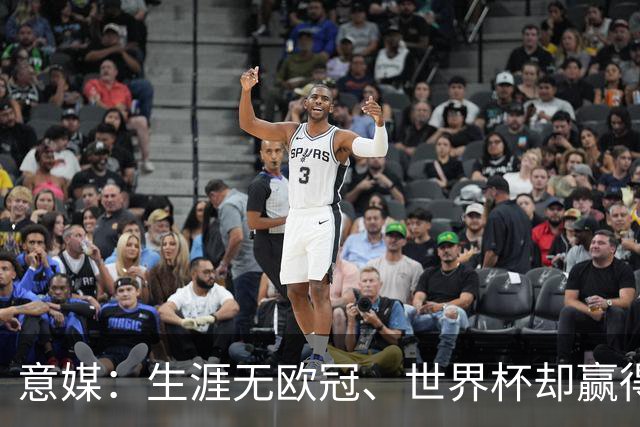 意媒：生涯无欧冠、世界杯却赢得金球，凯恩是03年内德维德后首人