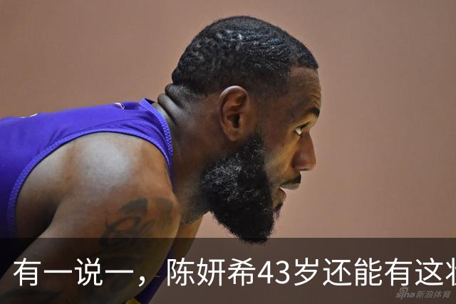 有一说一，陈妍希43岁还能有这状态已经不错了，可惜身材不太上镜