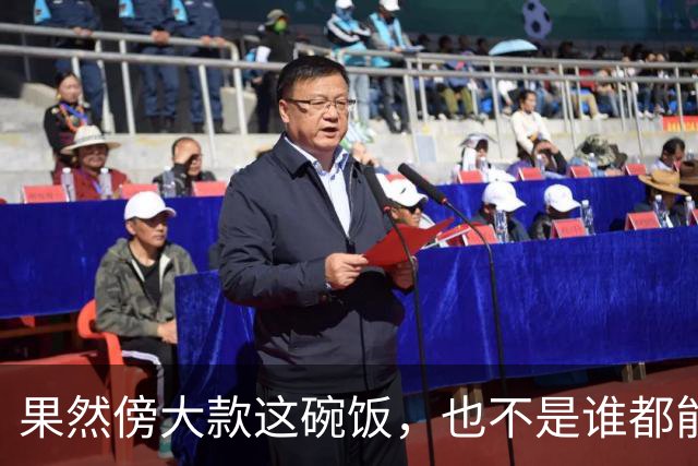 果然傍大款这碗饭，也不是谁都能吃的，网友：这泼天的富贵我接不住