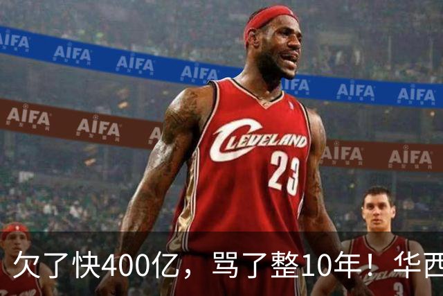 欠了快400亿，骂了整10年！华西村硬是靠一笔意外投资活过来了！