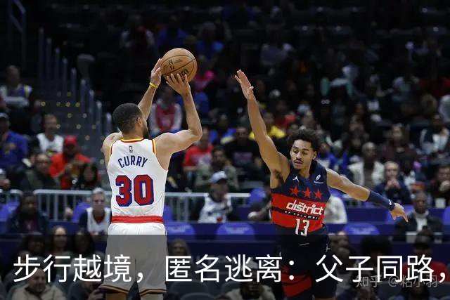 步行越境，匿名逃离：父子同路，博索纳罗败选后全家秘密逃亡美国！
