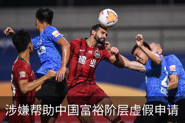 涉嫌帮助中国富裕阶层虚假申请“高技术人才”居留日本，日籍华人高管等3人被捕