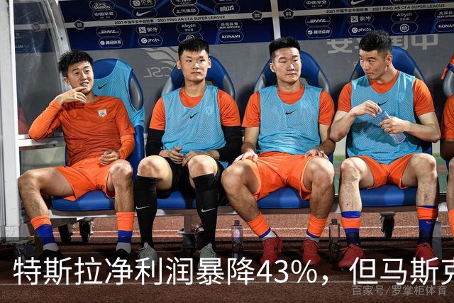 特斯拉净利润暴降43%，但马斯克，似乎不关心造车了？