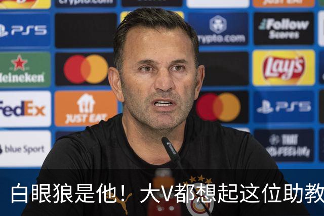 白眼狼是他！大V都想起这位助教 把鲁能告上法庭