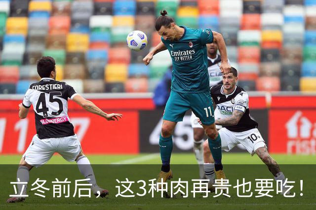 立冬前后，这3种肉再贵也要吃！隔三差五做一次，补虚不上火