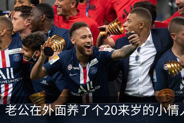 老公在外面养了个20来岁的小情人，一直瞒着我，没想到那天女孩竟主动找上门，坐在我对面，哭着求我成全他们