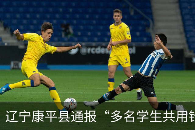 辽宁康平县通报“多名学生共用针头”，称目前检测均无异常，可以排除交叉感染的风险了吗？
