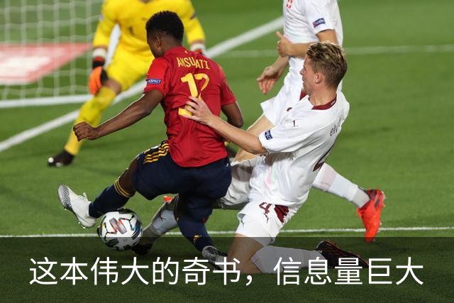这本伟大的奇书，信息量巨大
