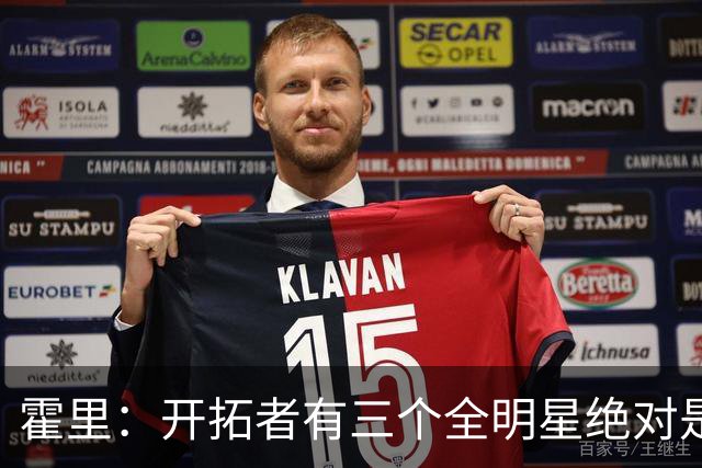 霍里：开拓者有三个全明星绝对是强队 湖人输给他们并不丢人