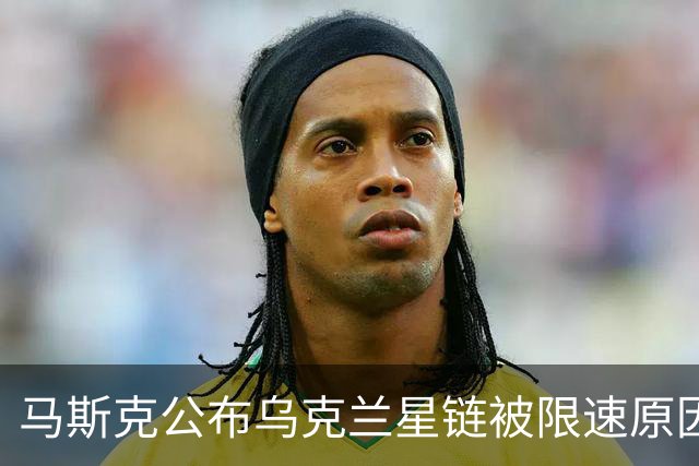马斯克公布乌克兰星链被限速原因： 违反服务条款，利用它来杀人，“对那些虚伪的战争贩子无尽的鄙视，愿他们下地狱”