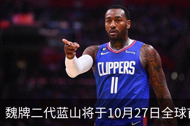 魏牌二代蓝山将于10月27日全球首秀 彻底改头换面！