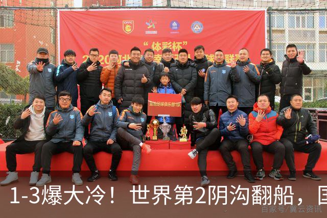 1-3爆大冷！世界第2阴沟翻船，国乒8人晋级，中日女单3场对决，或包揽4强