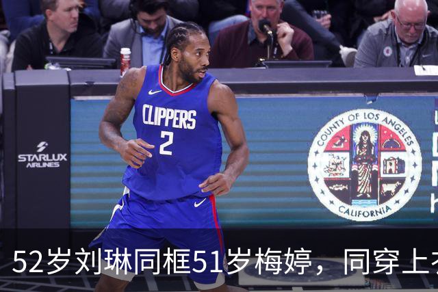 52岁刘琳同框51岁梅婷，同穿上衣塞裤腰气场强，一个吃荤一个吃素