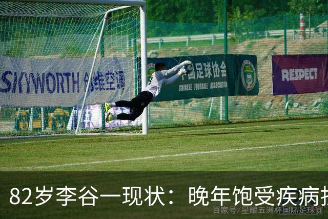 82岁李谷一现状：晚年饱受疾病折磨，与姐姐同在北京却很少见面