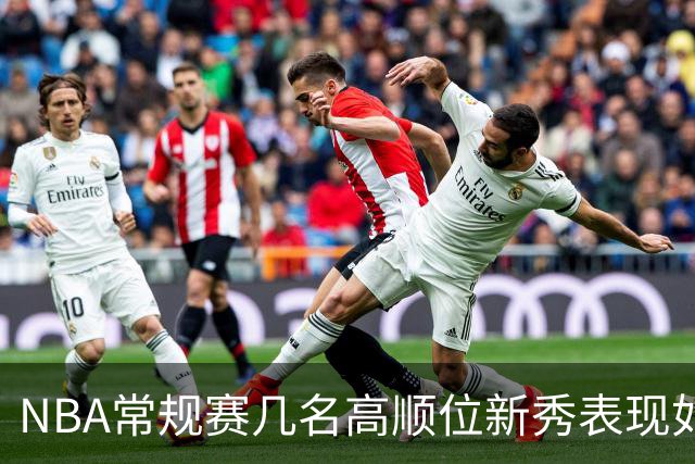 NBA常规赛几名高顺位新秀表现如何？彼得森场均12分，布泽尔场均16分，那状元迪班萨呢？